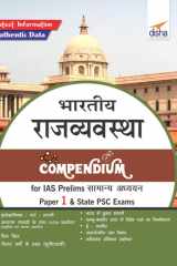 Bhartiya Rajvyavastha Compendium for IAS Prelims Samanya Adhyayan Paper 1 & State PSC Exams cover image