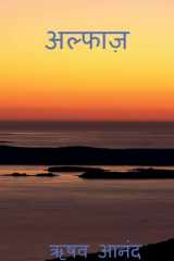 Alfaaz / अल्फाज़ cover image