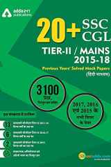 20+ SSC CGL Tier II 2015-18 Previous Year's Paper Book (Hindi Printed Medium) cover image