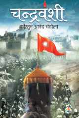 Chandravanshi cover image