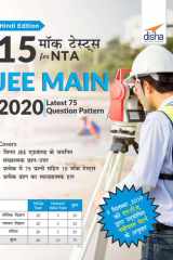 15 Mock Tests for NTA JEE Main 2020 - Latest 75 Question Pattern - Hindi Edition cover image