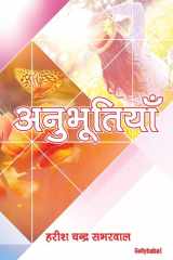Anubhutiyan cover image