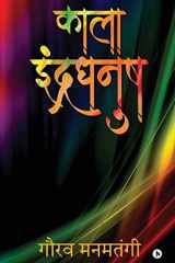 Kaala Indradhanush cover image