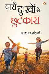 Payein Dukho Se Chhutkara cover image