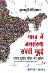 Bharat mein Jansankhya Sambandhi Mudde Badalti Pravittiya, Neetiya aur Karyakram cover image