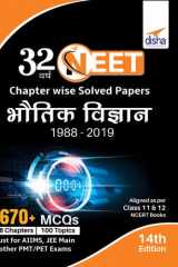 32 Varsh NEET Chapter wise Solved Papers Bhautik Vigyan (1988 - 2019) 14th Edition cover image