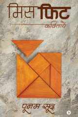 Misfit Kavitayien cover image