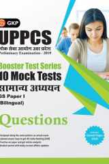 Booster Test Series - UPPCS General Studies Paper I - 10 Mock Tests (Questions, Answers & Explanations) cover image