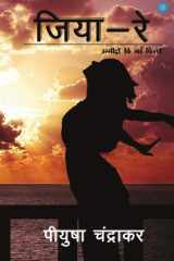 Jiya Re cover image