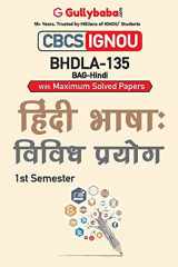 Bhdla-135 हिंदी भाषा विविध प्रयोग cover image