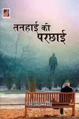 Tanhai Ki parchai cover image