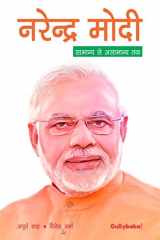 Narender Modi cover image