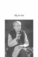 Aansoo Ka Vazan cover image