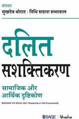 Dalit Sashaktikaran Samajik aur Aarthik Drishtikon cover image