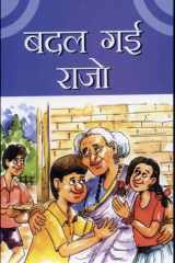 Hind Swaraj cover image