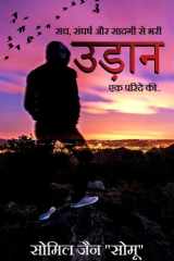 Such, Sangharh Aur Shadgi Se Bhari Udaan Ek Parinde Ki... cover image