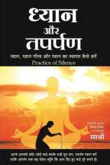 Dhyan Aur Taparpan Dhyan, Dhyan Gaurav Aur Dhyan Ka Swagat Kaise Karen cover image