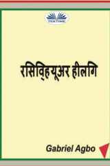 रिसिव्ह यूअर हीलिंग cover image