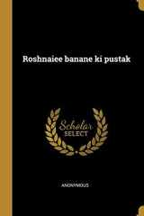 Roshnaiee Banane KI Pustak cover image