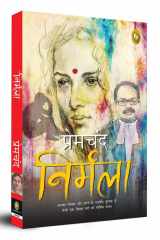 Nirmala cover image