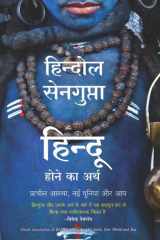 Hindu Hone ka Arth cover image