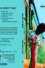 Bas Itna Sa Khwab cover image