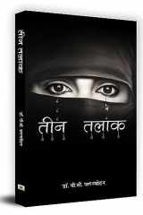 Teen Talaq cover image