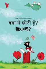 Kya Maim Choti Hum? Wo Xiao Ma? Hindi-Chinese/Mandarin Chinese [Simplified]: Children's Picture Book (Bilingual Edition) cover image