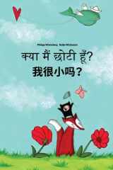 Kya Maim Choti Hum? Wo Hen Xiao Ma? Hindi-Shanghainese/Hu/Wu Chinese: Children's Picture Book (Bilingual Edition) cover image