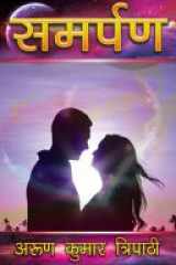 Samarpan (Hindi) cover image