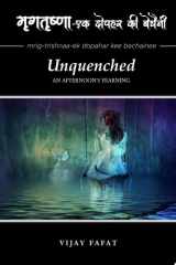 Mrigtrishna - Ek Dopahar Ki Bechaini Unquenched - An Afternoon's Yearning cover image