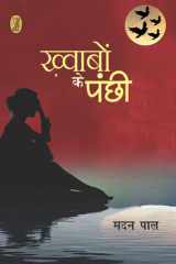 Khwabon Ke Panchhi cover image