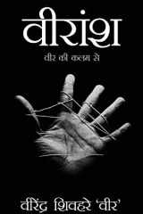 Veeransh Veer KI Kalam Se cover image