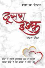 Doosra Ishq cover image