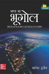 Bharat Ka Bhugol (H) 7/Ed cover image