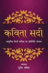Kavita Sadi cover image