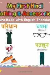 My First Hindi Clothing & Accessories Picture Book with English Translations: Bilingual Early Learning & Easy Teaching Hindi Books for Kids cover image