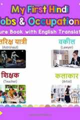 My First Hindi Jobs and Occupations Picture Book with English Translations: Bilingual Early Learning & Easy Teaching Hindi Books for Kids cover image