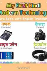 My First Hindi Modern Technology Picture Book with English Translations: Bilingual Early Learning & Easy Teaching Hindi Books for Kids (Teach & Learn ... for Children) (Volume 22) (Hindi Edition) cover image
