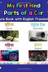 My First Hindi Parts of a Car Picture Book with English Translations: Bilingual Early Learning & Easy Teaching Hindi Books for Kids cover image