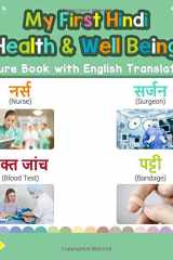 My First Hindi Health and Well Being Picture Book with English Translations: Bilingual Early Learning & Easy Teaching Hindi Books for Kids (Teach & ... for Children) (Volume 23) (Hindi Edition) cover image