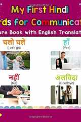 My First Hindi Words for Communication Picture Book with English Translations: Bilingual Early Learning & Easy Teaching Hindi Books for Kids cover image