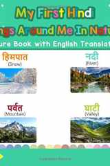 My First Hindi Things Around Me in Nature Picture Book with English Translations: Bilingual Early Learning & Easy Teaching Hindi Books for Kids (Teach ... for Children) (Volume 17) (Hindi Edition) cover image