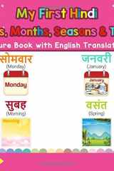 My First Hindi Days, Months, Seasons & Time Picture Book with English Translations: Bilingual Early Learning & Easy Teaching Hindi Books for Kids cover image