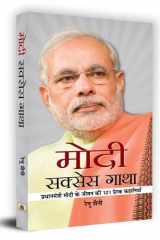 Modi Success Gatha cover image