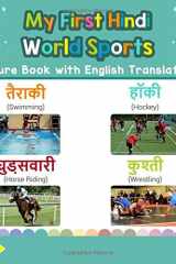 My First Hindi World Sports Picture Book with English Translations: Bilingual Early Learning & Easy Teaching Hindi Books for Kids cover image