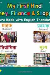 My First Hindi Money, Finance & Shopping Picture Book with English Translations: Bilingual Early Learning & Easy Teaching Hindi Books for Kids cover image