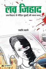 Love Jihad cover image
