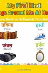 My First Hindi Things Around Me at Home Picture Book with English Translations: Bilingual Early Learning & Easy Teaching Hindi Books for Kids cover image