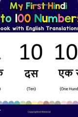 My First Hindi 1 to 100 Numbers Book with English Translations: Bilingual Early Learning & Easy Teaching Hindi Books for Kids (Teach & Learn Basic Hindi words for Children) (Volume 25) (Hindi Edition) cover image